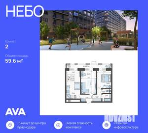 2-к квартира, строящийся дом, 60м2, 12/12 этаж