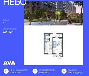 1-к квартира, строящийся дом, 42м2, 2/12 этаж