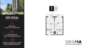 1-к квартира, строящийся дом, 41м2, 2/9 этаж