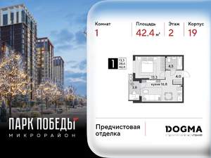 1-к квартира, вторичка, 42м2, 2/18 этаж