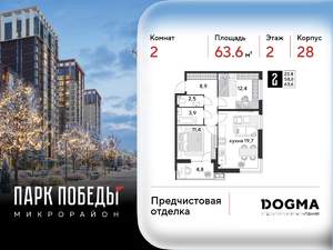 2-к квартира, вторичка, 64м2, 2/18 этаж