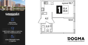 1-к квартира, вторичка, 39м2, 15/16 этаж