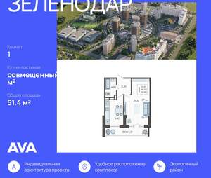 1-к квартира, строящийся дом, 51м2, 13/16 этаж