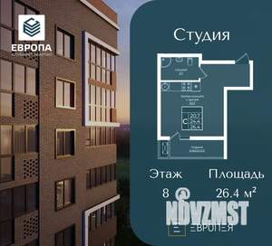 Студия квартира, вторичка, 26м2, 8/9 этаж