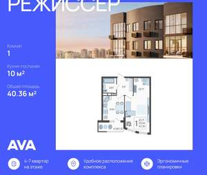 1-к квартира, вторичка, 40м2, 15/20 этаж