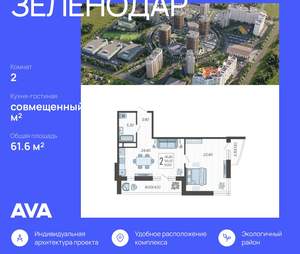 2-к квартира, вторичка, 62м2, 16/16 этаж