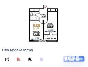1-к квартира, вторичка, 42м2, 15/25 этаж