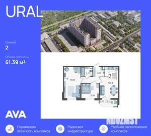 2-к квартира, строящийся дом, 61м2, 21/23 этаж