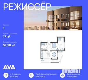 1-к квартира, вторичка, 58м2, 8/21 этаж