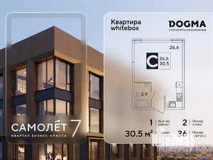 Студия квартира, вторичка, 31м2, 2/16 этаж
