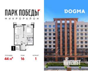 1-к квартира, строящийся дом, 44м2, 16/18 этаж