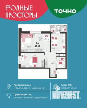 2-к квартира, вторичка, 62м2, 18/24 этаж