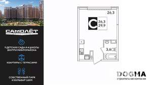 Студия квартира, вторичка, 30м2, 14/16 этаж