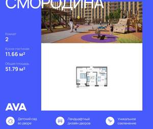 2-к квартира, вторичка, 52м2, 2/16 этаж