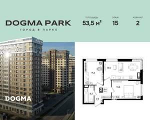 2-к квартира, строящийся дом, 54м2, 15/19 этаж