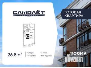 Студия квартира, вторичка, 27м2, 7/16 этаж