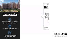 1-к квартира, вторичка, 45м2, 16/16 этаж