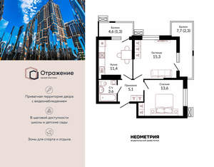 2-к квартира, сданный дом, 54м2, 14/23 этаж