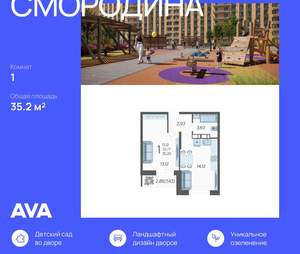 1-к квартира, вторичка, 35м2, 13/16 этаж