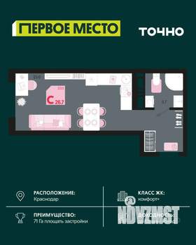 Студия квартира, вторичка, 27м2, 7/18 этаж
