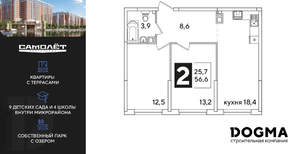 2-к квартира, вторичка, 57м2, 6/16 этаж