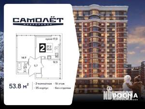 2-к квартира, вторичка, 54м2, 16/16 этаж