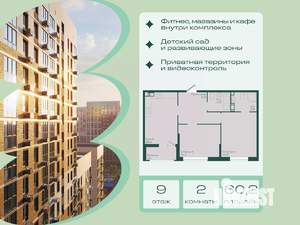 2-к квартира, вторичка, 60м2, 9/18 этаж