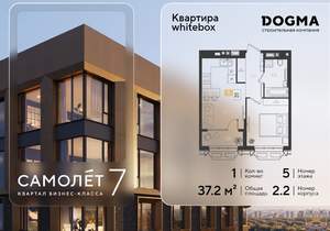 1-к квартира, вторичка, 37м2, 5/18 этаж