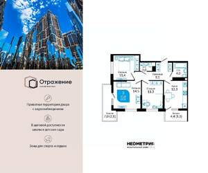 3-к квартира, сданный дом, 69м2, 2/22 этаж