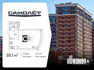 Студия квартира, вторичка, 35м2, 12/16 этаж