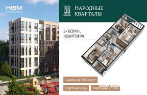 3-к квартира, вторичка, 86м2, 7/18 этаж