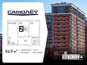 2-к квартира, вторичка, 57м2, 1/16 этаж