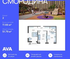 2-к квартира, вторичка, 52м2, 12/16 этаж