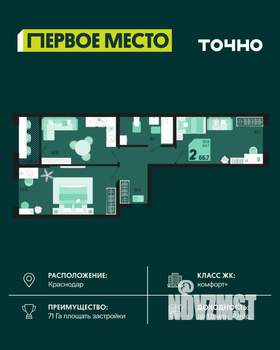 2-к квартира, вторичка, 65м2, 2/18 этаж