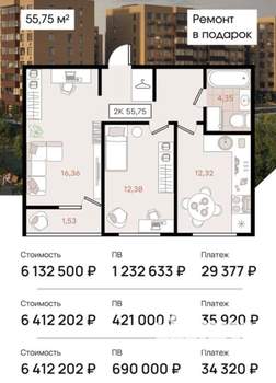 1-к квартира, вторичка, 37м2, 5/17 этаж