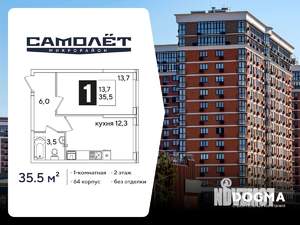 1-к квартира, вторичка, 36м2, 2/16 этаж