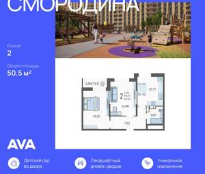 2-к квартира, вторичка, 51м2, 16/16 этаж