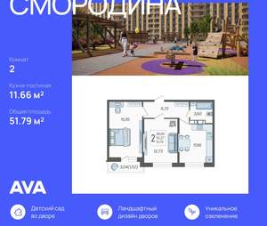 2-к квартира, вторичка, 52м2, 14/19 этаж
