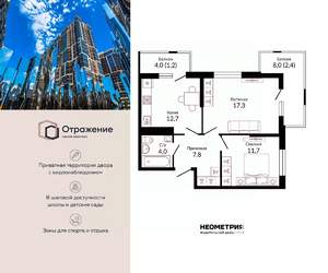2-к квартира, сданный дом, 58м2, 14/22 этаж