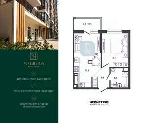 1-к квартира, вторичка, 38м2, 21/24 этаж