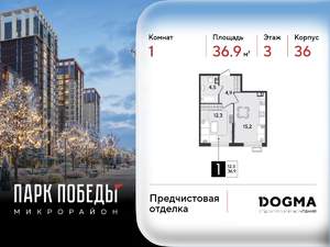 1-к квартира, вторичка, 37м2, 3/9 этаж