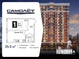 1-к квартира, вторичка, 36м2, 1/16 этаж