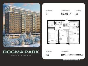 2-к квартира, вторичка, 60м2, 3/16 этаж