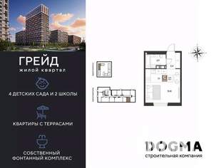 Студия квартира, вторичка, 25м2, 7/9 этаж