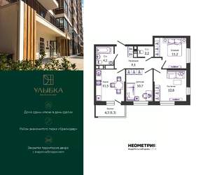 3-к квартира, вторичка, 63м2, 13/24 этаж