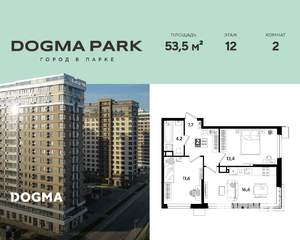 2-к квартира, строящийся дом, 54м2, 12/16 этаж