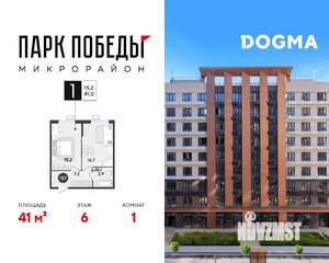 1-к квартира, вторичка, 41м2, 6/9 этаж