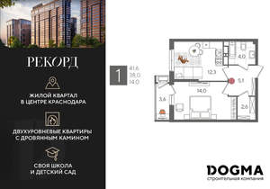 1-к квартира, строящийся дом, 42м2, 18/24 этаж