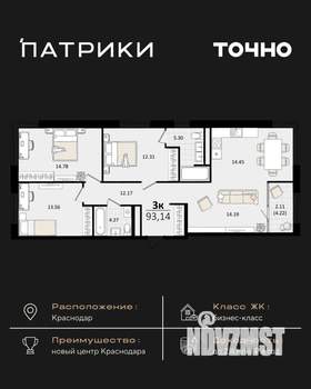 3-к квартира, вторичка, 93м2, 9/18 этаж