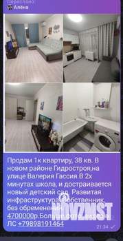 1-к квартира, вторичка, 38м2, 5/16 этаж